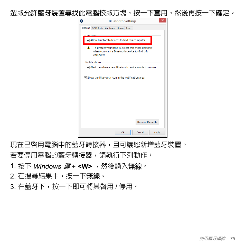 Acer Aspire V5-571PG User Manual | Page 3241 / 3604
