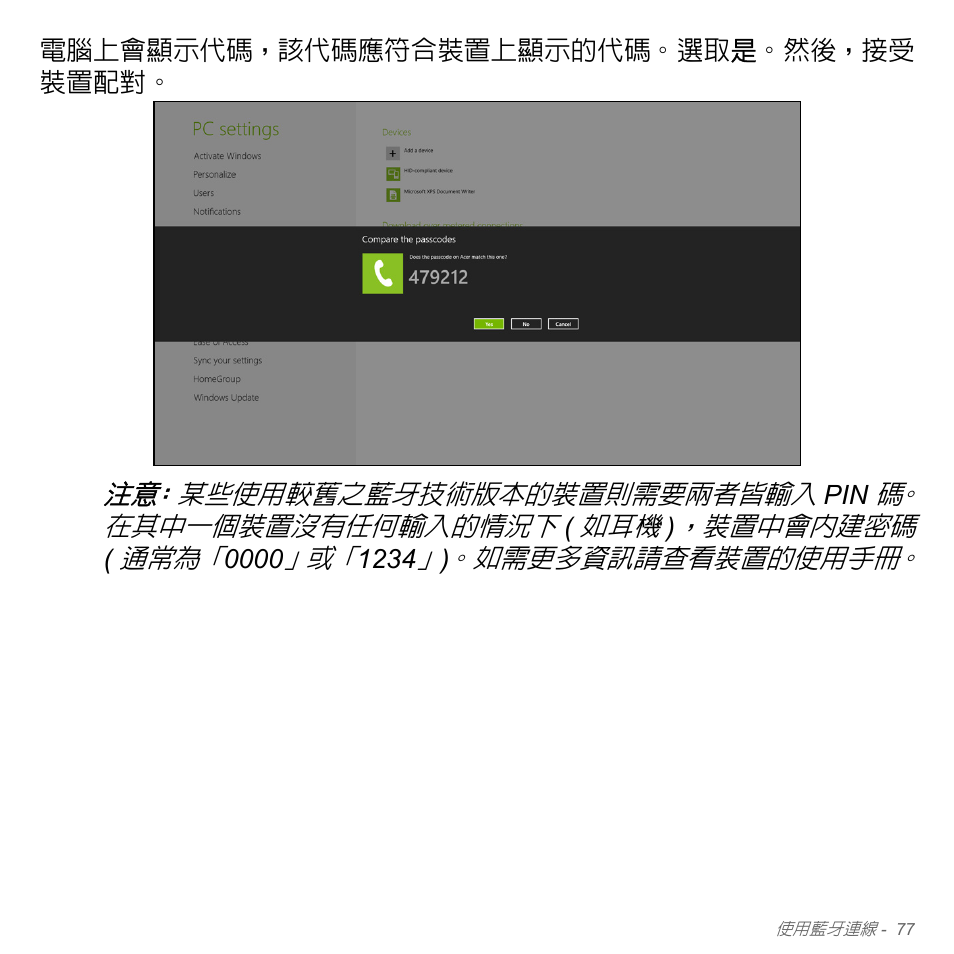 Acer Aspire V5-571PG User Manual | Page 3243 / 3604