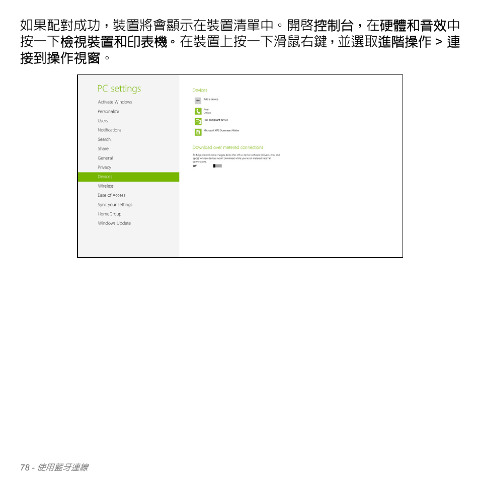 Acer Aspire V5-571PG User Manual | Page 3244 / 3604