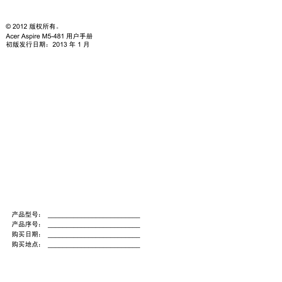Acer Aspire V5-571PG User Manual | Page 3270 / 3604