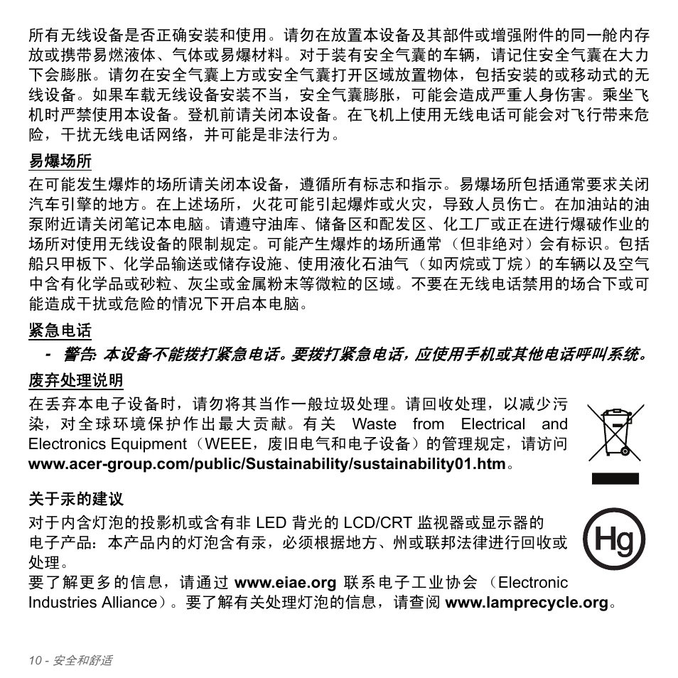 Acer Aspire V5-571PG User Manual | Page 3278 / 3604