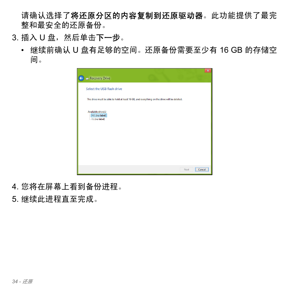 Acer Aspire V5-571PG User Manual | Page 3302 / 3604