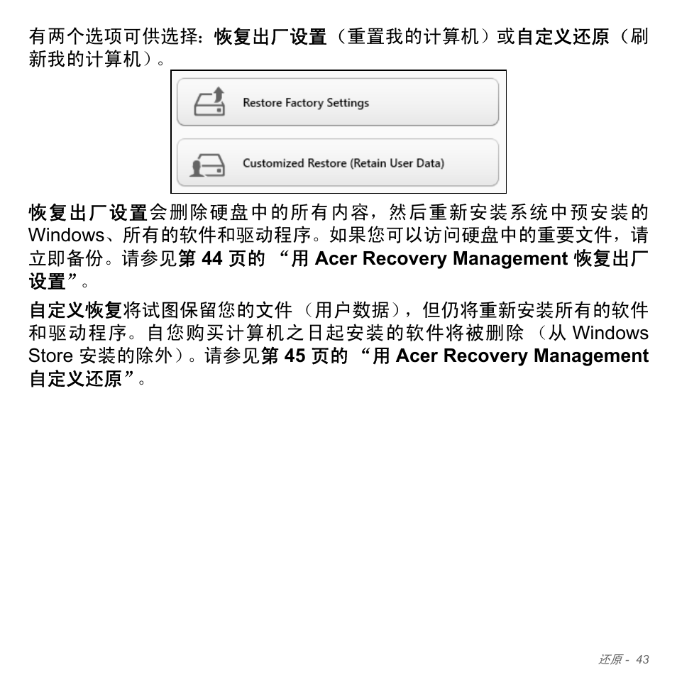 Acer Aspire V5-571PG User Manual | Page 3311 / 3604