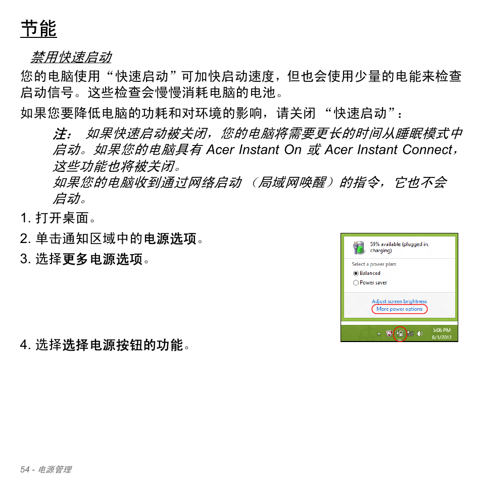 Acer Aspire V5-571PG User Manual | Page 3322 / 3604