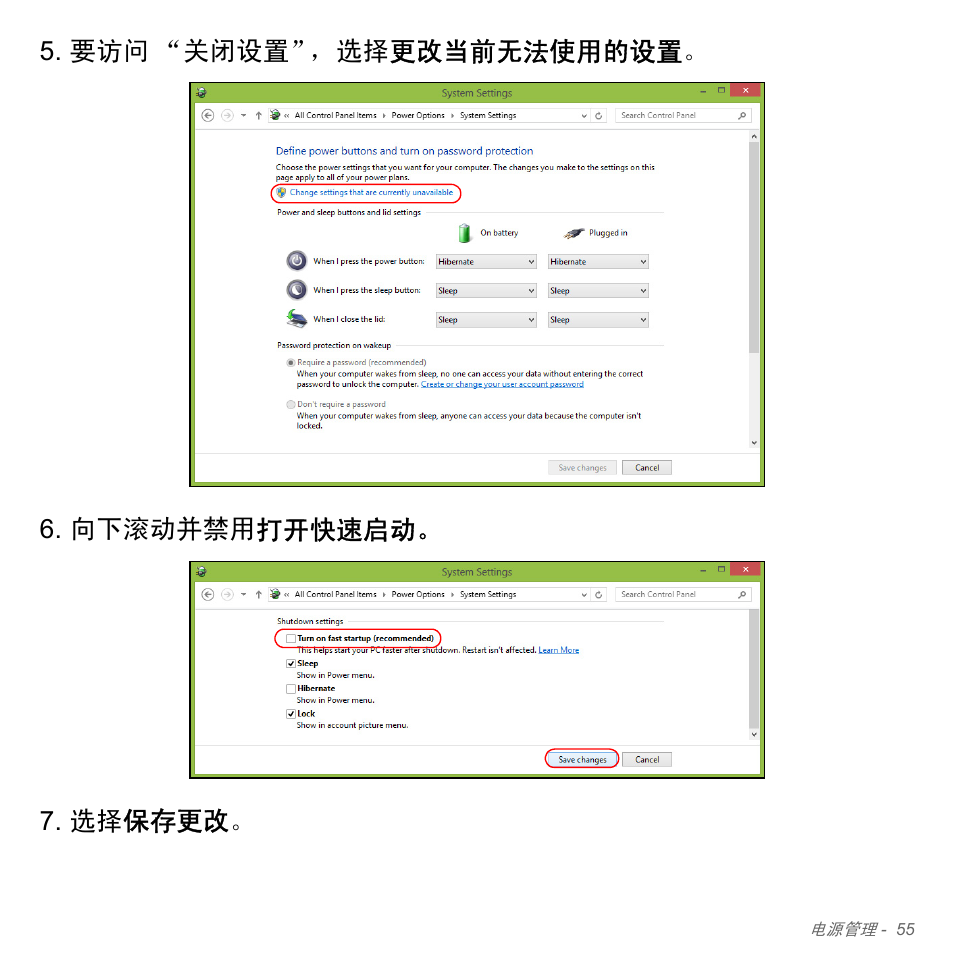 Acer Aspire V5-571PG User Manual | Page 3323 / 3604