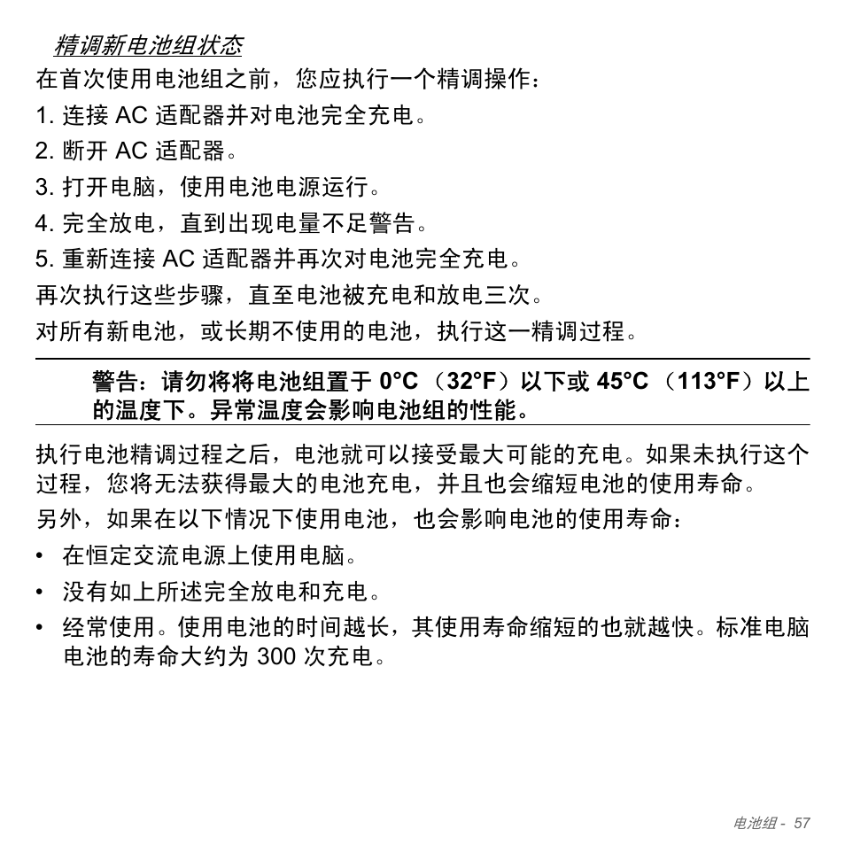 Acer Aspire V5-571PG User Manual | Page 3325 / 3604