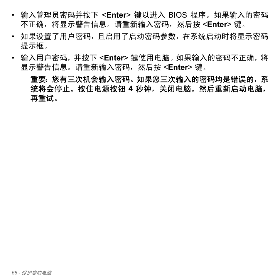 Acer Aspire V5-571PG User Manual | Page 3334 / 3604