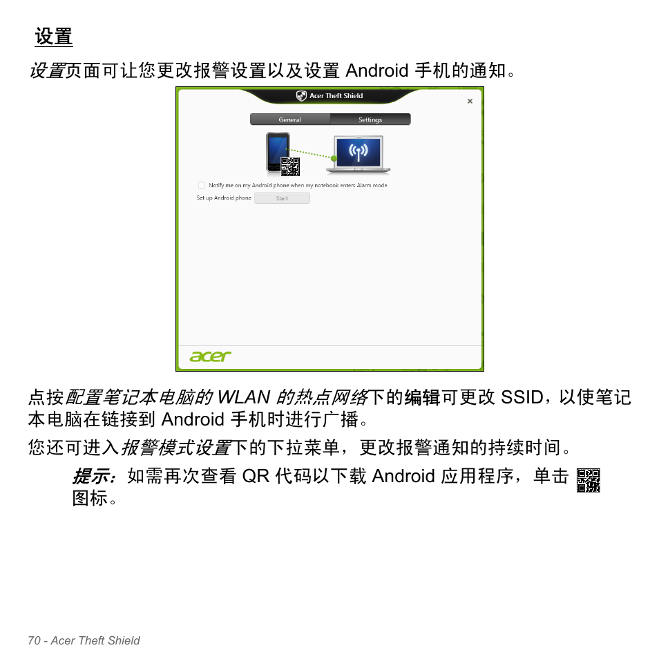 Acer Aspire V5-571PG User Manual | Page 3338 / 3604