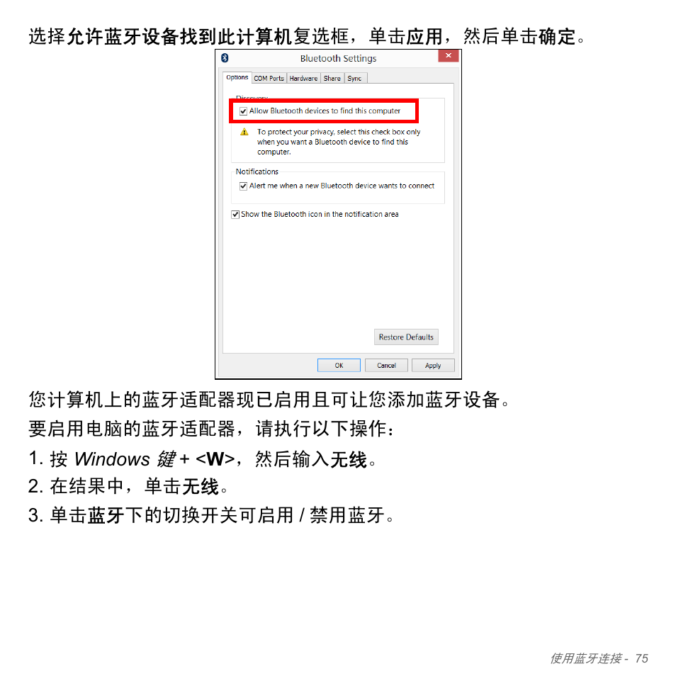 Acer Aspire V5-571PG User Manual | Page 3343 / 3604