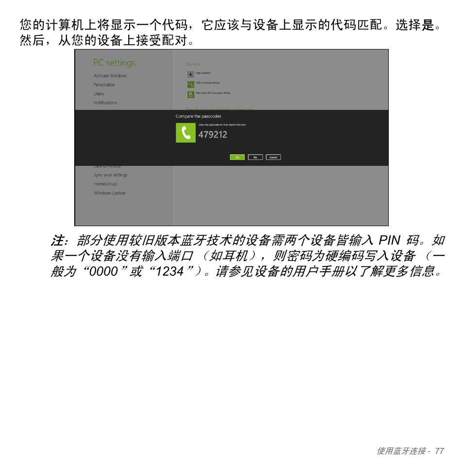Acer Aspire V5-571PG User Manual | Page 3345 / 3604
