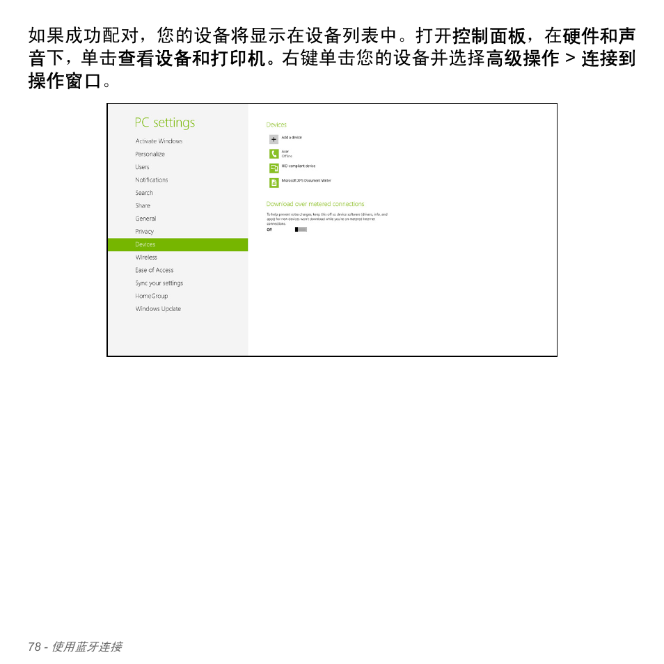 Acer Aspire V5-571PG User Manual | Page 3346 / 3604