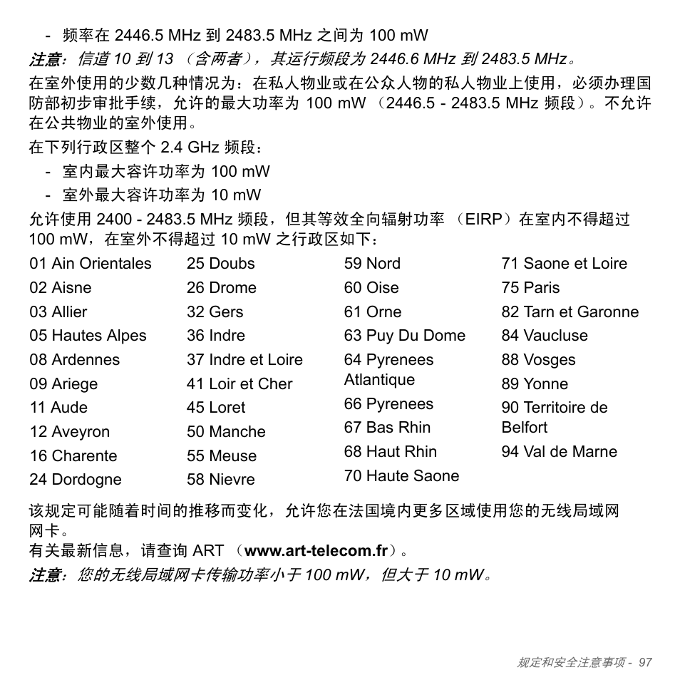 Acer Aspire V5-571PG User Manual | Page 3365 / 3604
