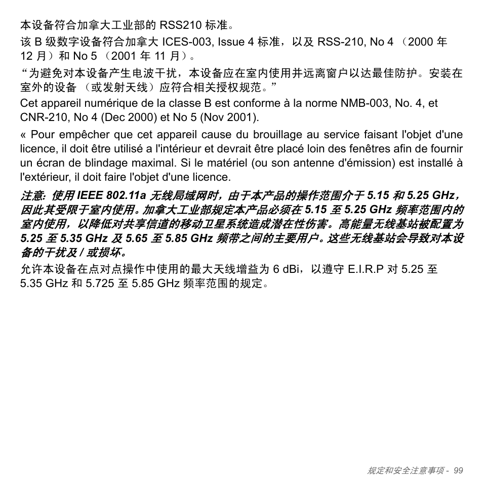 Acer Aspire V5-571PG User Manual | Page 3367 / 3604