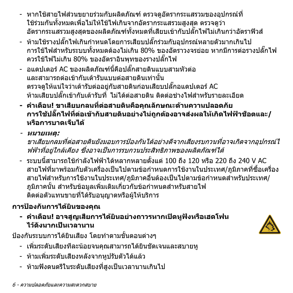 Acer Aspire V5-571PG User Manual | Page 3496 / 3604