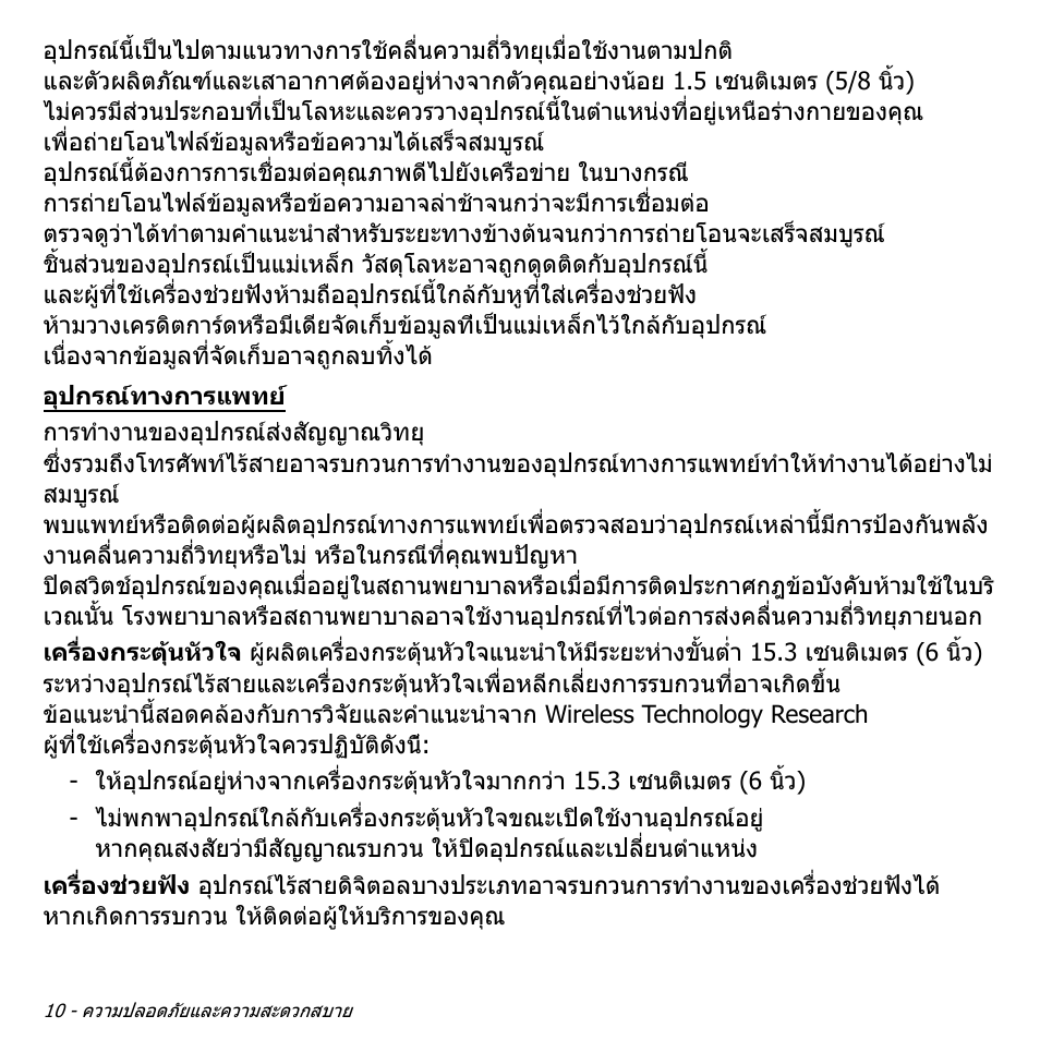 Acer Aspire V5-571PG User Manual | Page 3500 / 3604