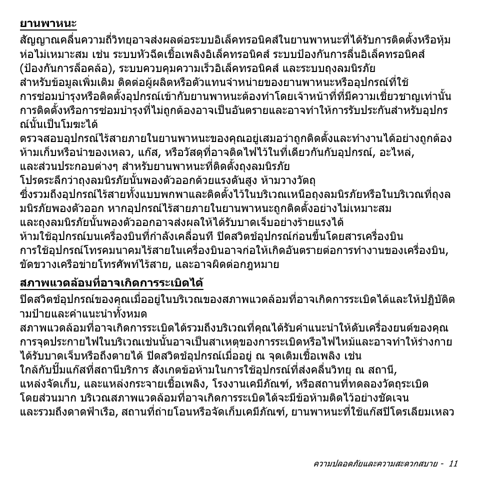 Acer Aspire V5-571PG User Manual | Page 3501 / 3604