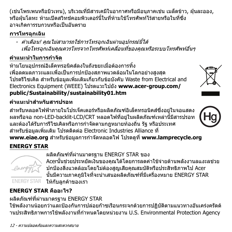 Acer Aspire V5-571PG User Manual | Page 3502 / 3604