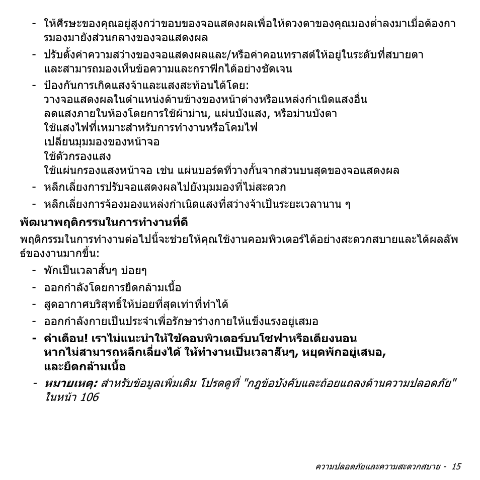 Acer Aspire V5-571PG User Manual | Page 3505 / 3604
