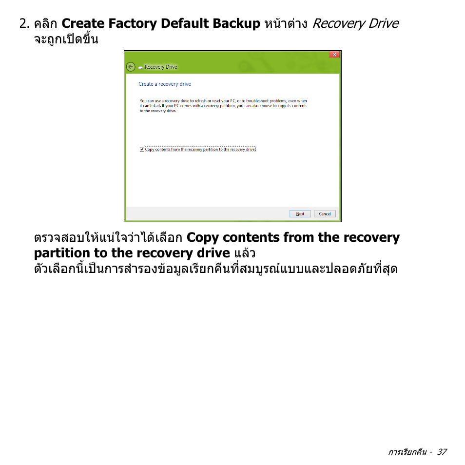 Acer Aspire V5-571PG User Manual | Page 3527 / 3604