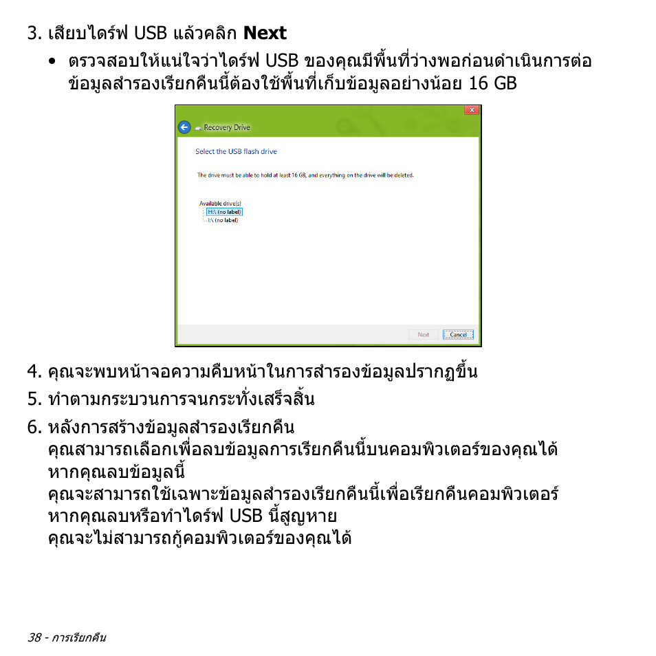 Acer Aspire V5-571PG User Manual | Page 3528 / 3604
