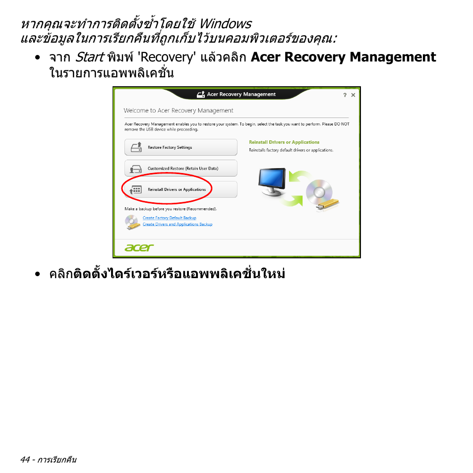 Acer Aspire V5-571PG User Manual | Page 3534 / 3604