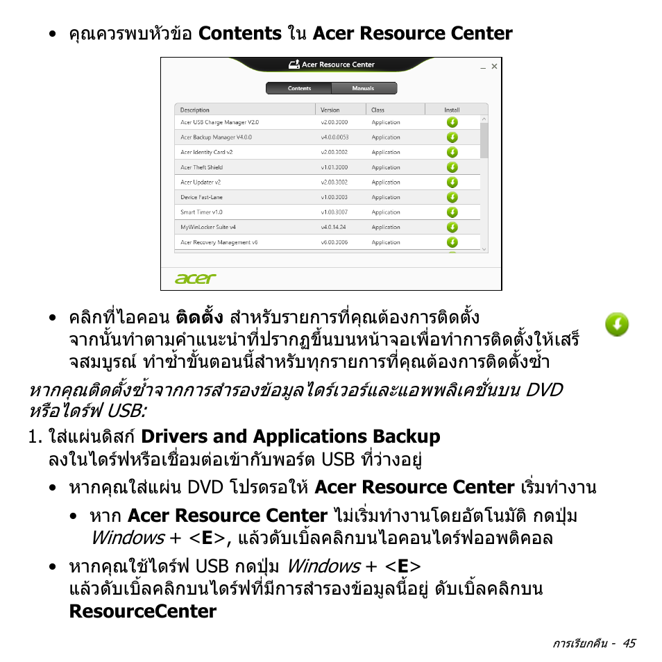 Acer Aspire V5-571PG User Manual | Page 3535 / 3604