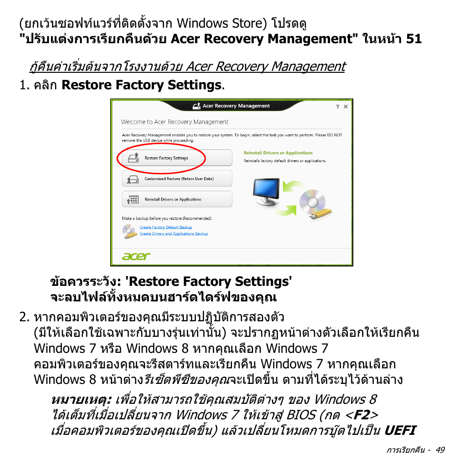 Acer Aspire V5-571PG User Manual | Page 3539 / 3604