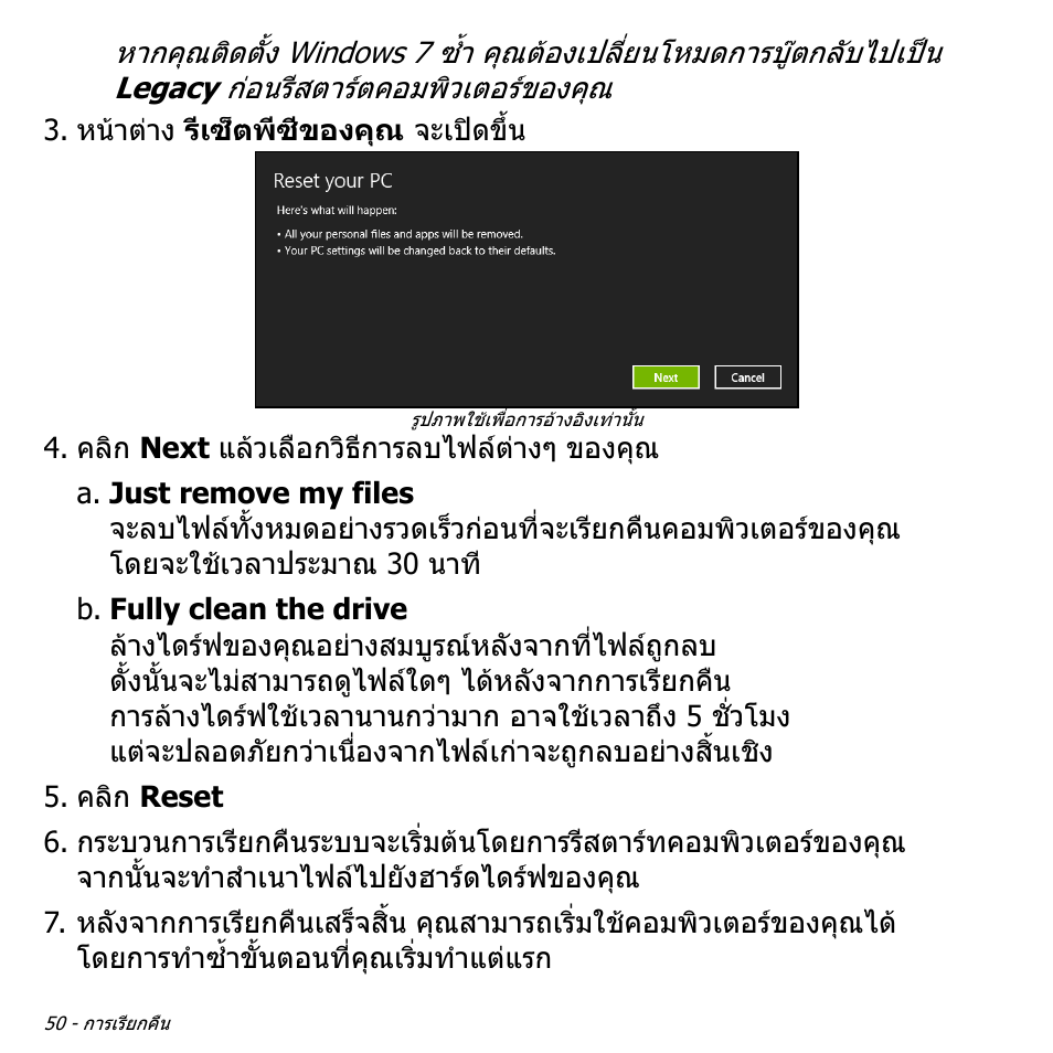 Acer Aspire V5-571PG User Manual | Page 3540 / 3604