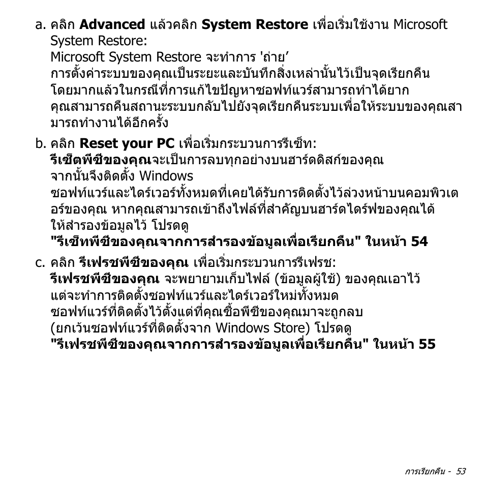 Acer Aspire V5-571PG User Manual | Page 3543 / 3604