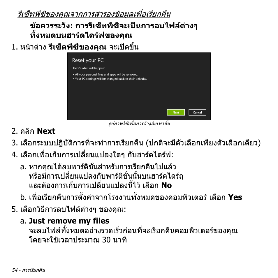 Acer Aspire V5-571PG User Manual | Page 3544 / 3604