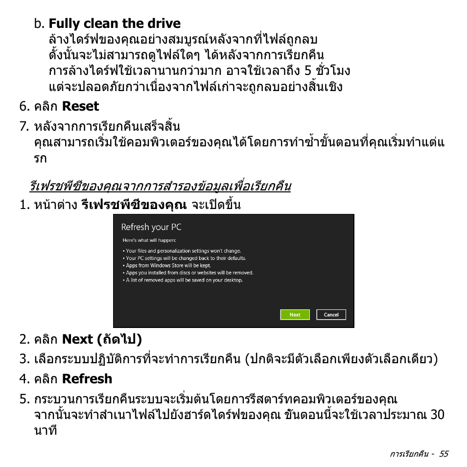 Acer Aspire V5-571PG User Manual | Page 3545 / 3604