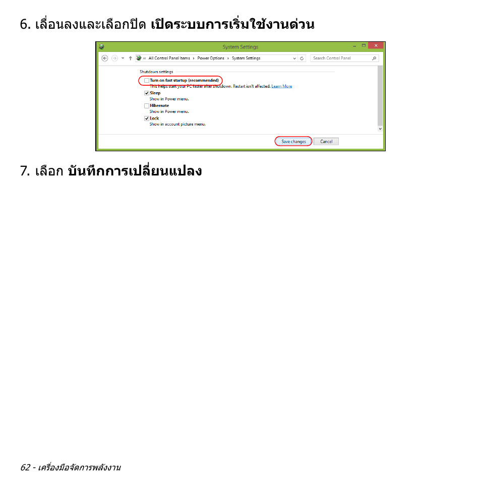 Acer Aspire V5-571PG User Manual | Page 3552 / 3604