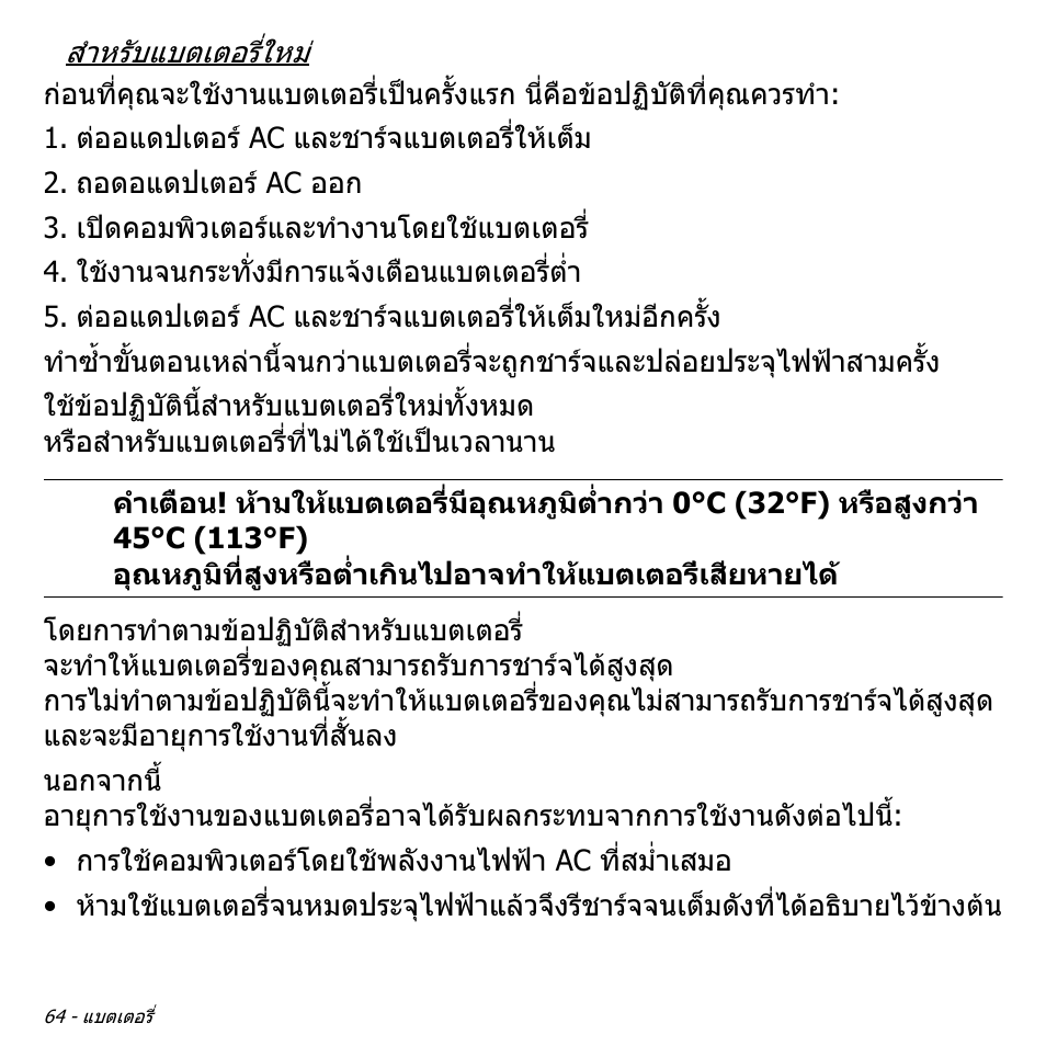 Acer Aspire V5-571PG User Manual | Page 3554 / 3604