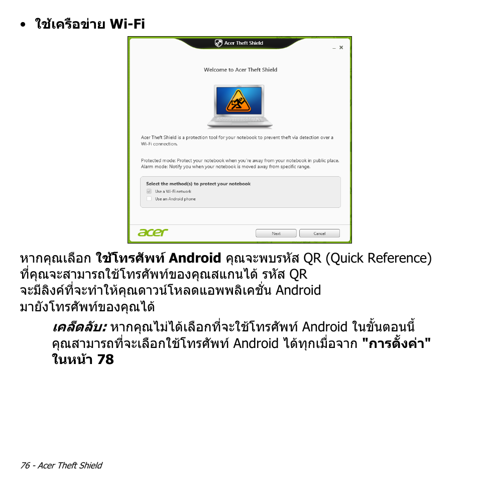 Acer Aspire V5-571PG User Manual | Page 3566 / 3604