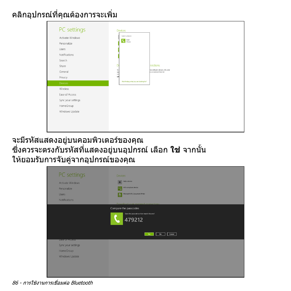 Acer Aspire V5-571PG User Manual | Page 3576 / 3604