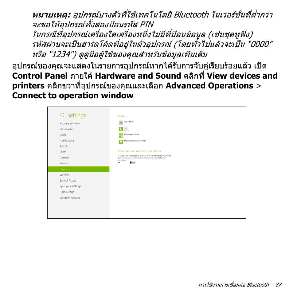 Acer Aspire V5-571PG User Manual | Page 3577 / 3604
