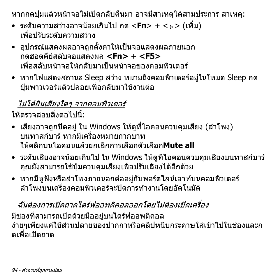 Acer Aspire V5-571PG User Manual | Page 3584 / 3604