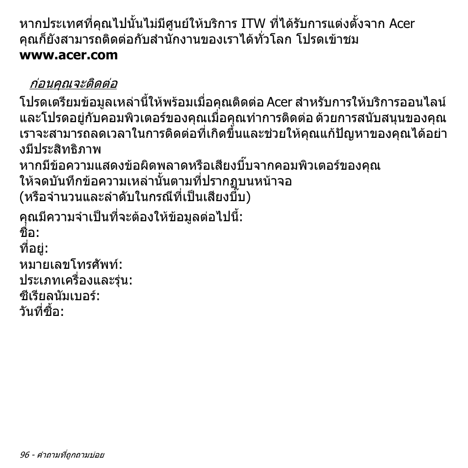 Acer Aspire V5-571PG User Manual | Page 3586 / 3604