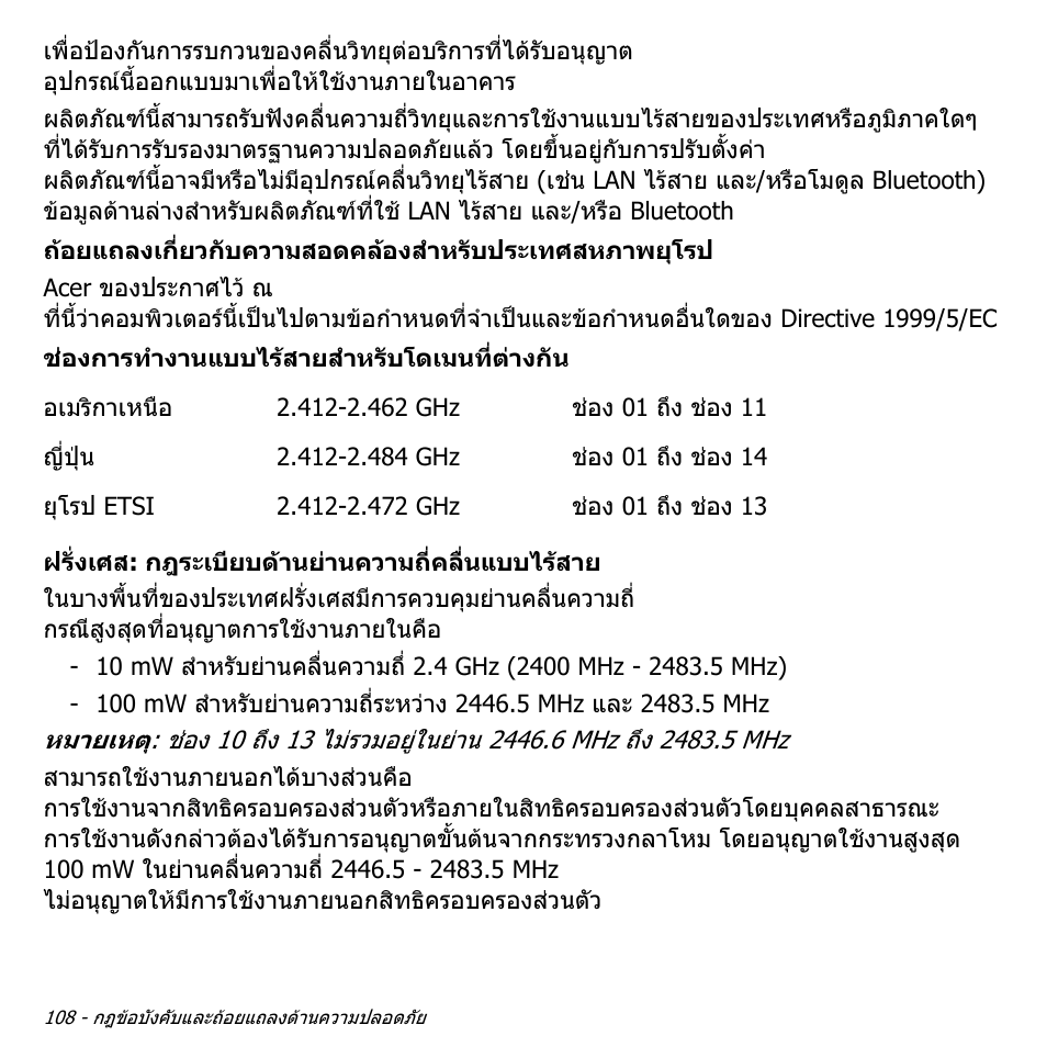 Acer Aspire V5-571PG User Manual | Page 3598 / 3604