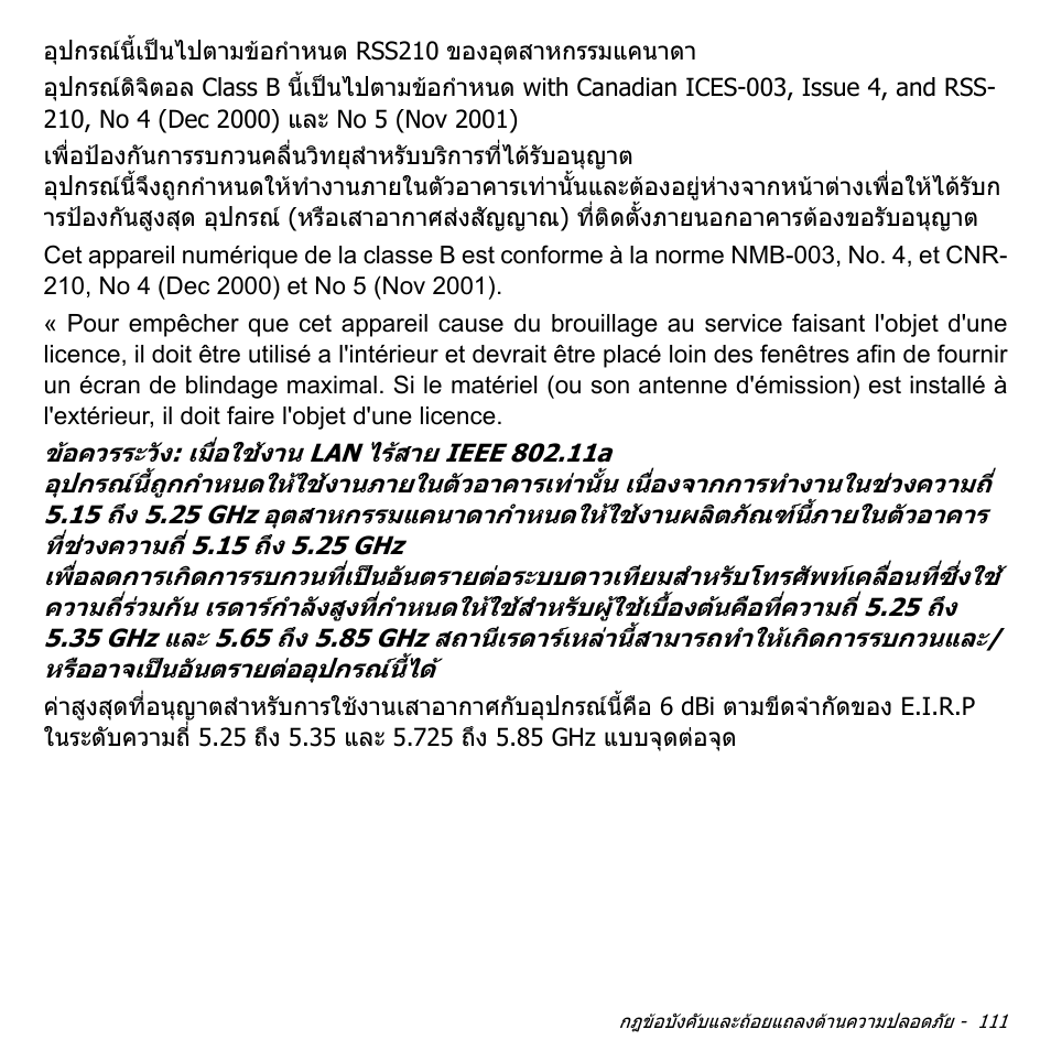Acer Aspire V5-571PG User Manual | Page 3601 / 3604