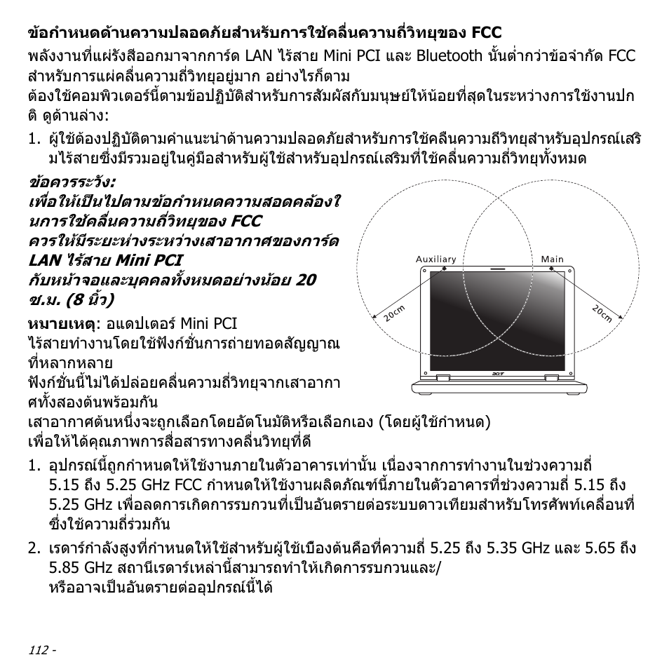 Acer Aspire V5-571PG User Manual | Page 3602 / 3604