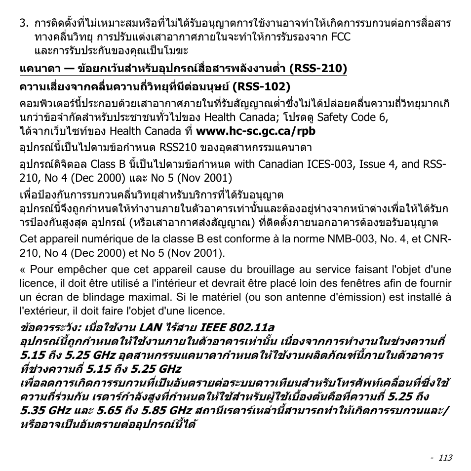 Acer Aspire V5-571PG User Manual | Page 3603 / 3604