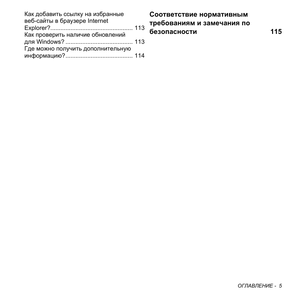 Acer W700P User Manual | Page 1211 / 3264