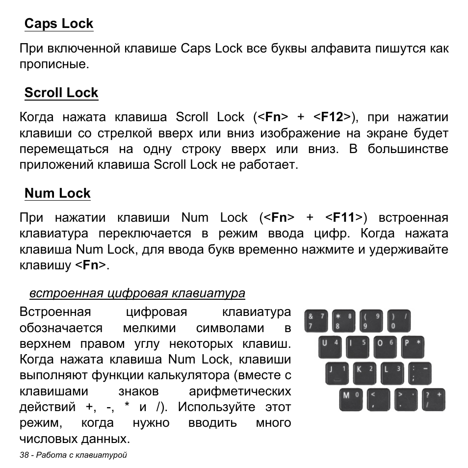 Caps lock, Scroll lock, Num lock | Caps lock scroll lock num lock | Acer W700P User Manual | Page 1244 / 3264