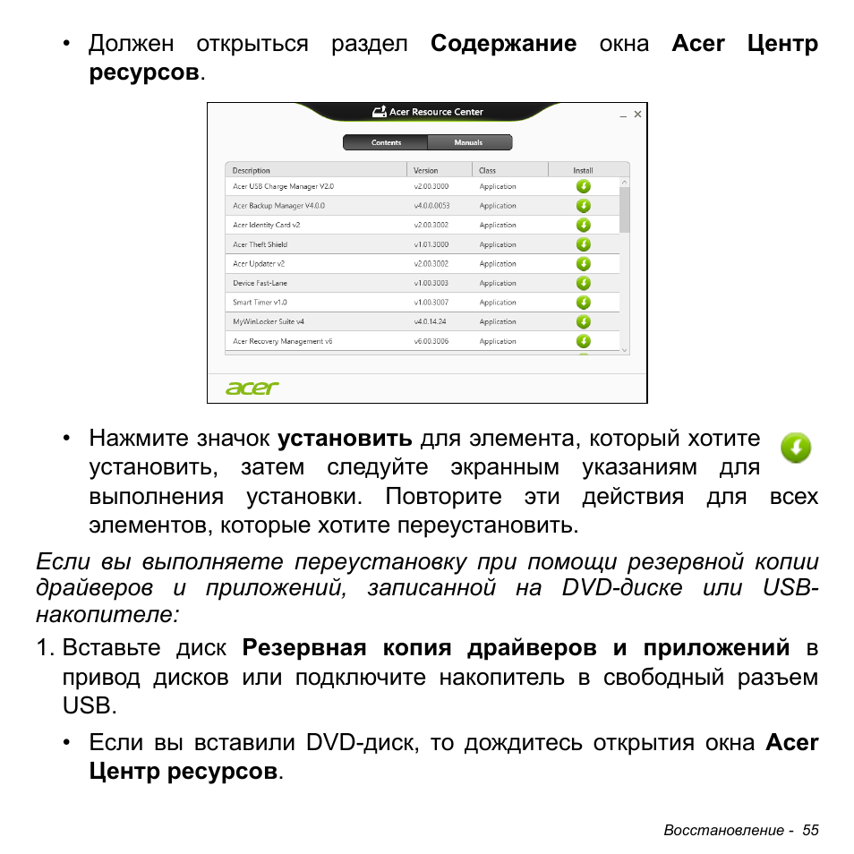 Acer W700P User Manual | Page 1261 / 3264