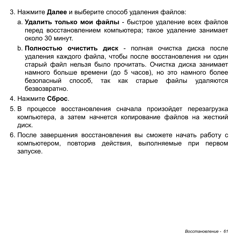 Acer W700P User Manual | Page 1267 / 3264