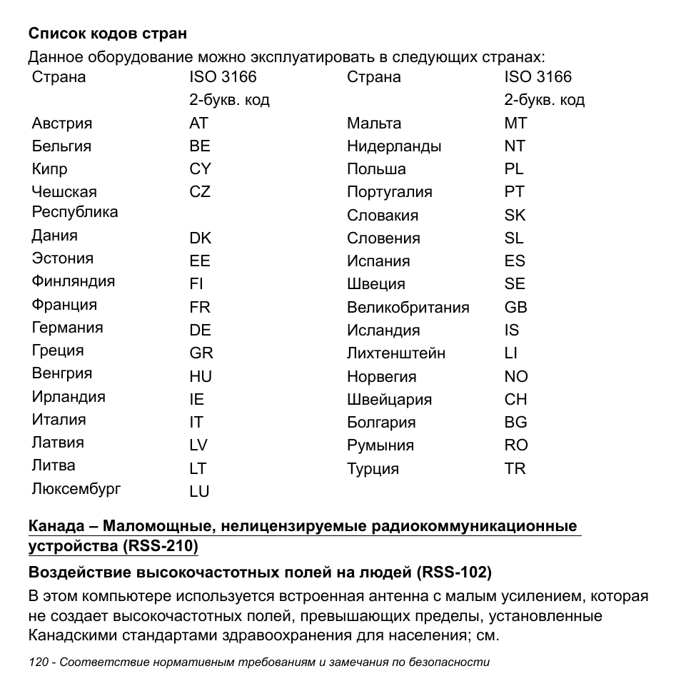 Acer W700P User Manual | Page 1326 / 3264