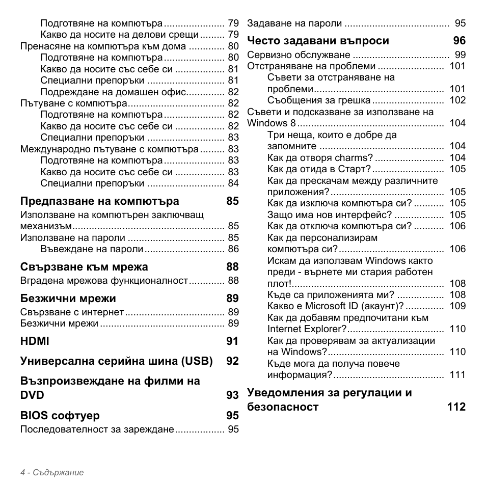 Acer W700P User Manual | Page 2106 / 3264