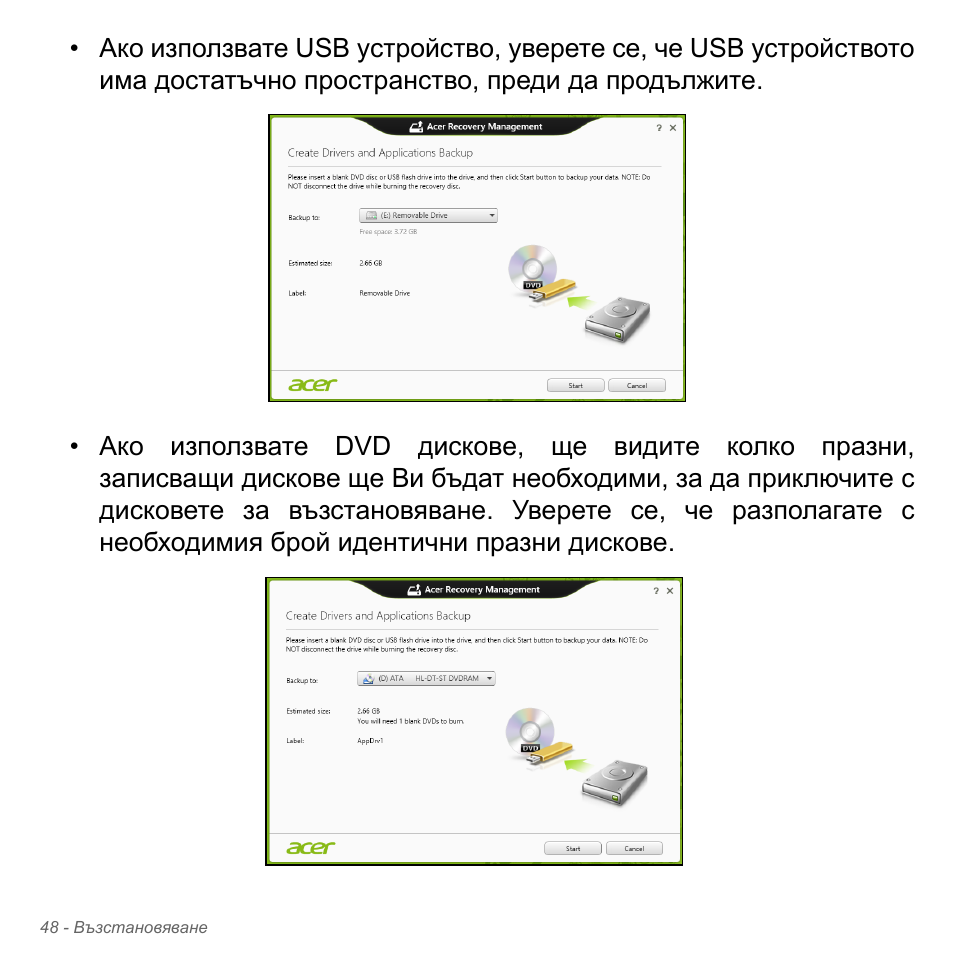 Acer W700P User Manual | Page 2150 / 3264