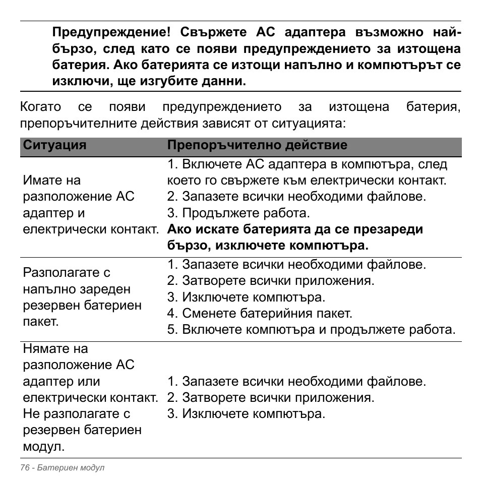 Acer W700P User Manual | Page 2178 / 3264